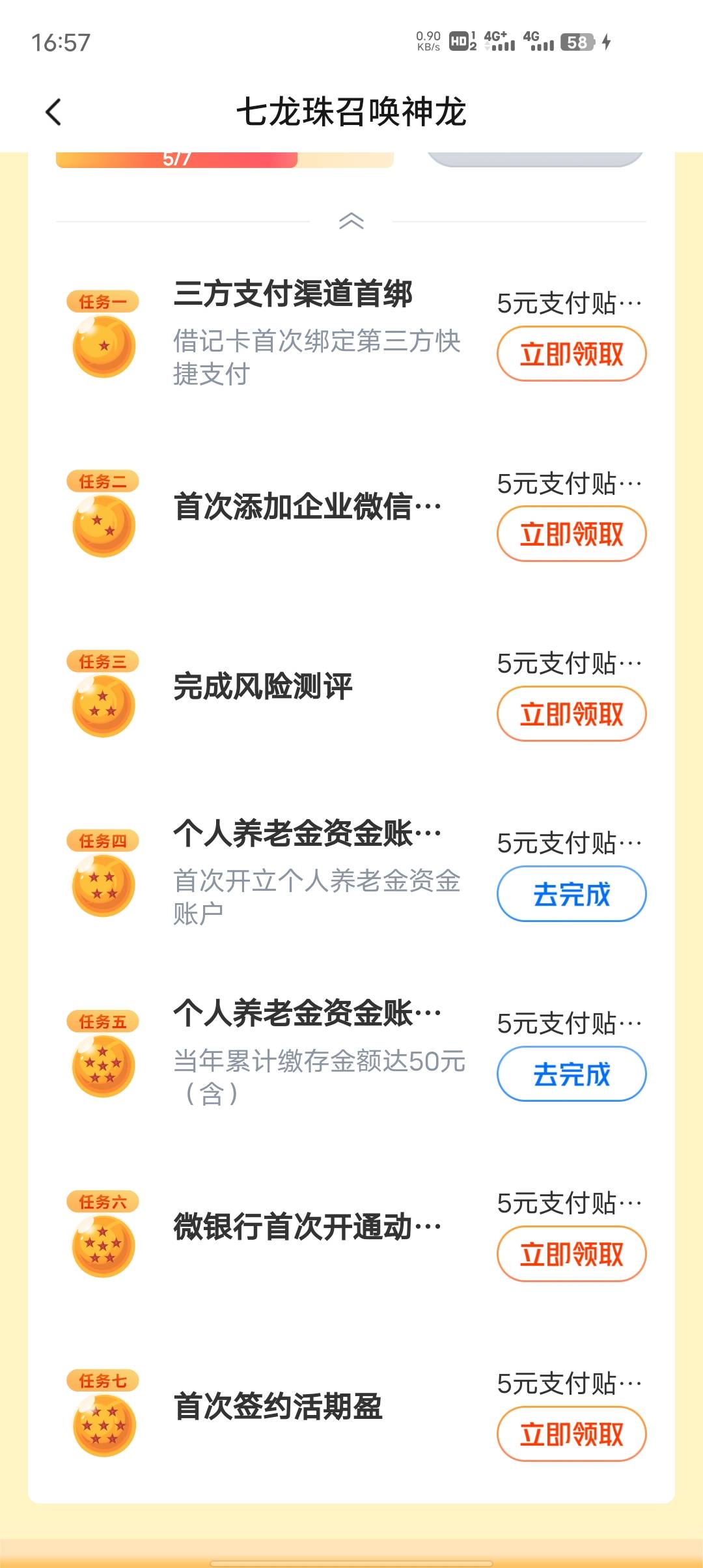 开了广东交通惠州卡，还行，没白开，可惜养老金完不成，好烦


53 / 作者:安分° / 