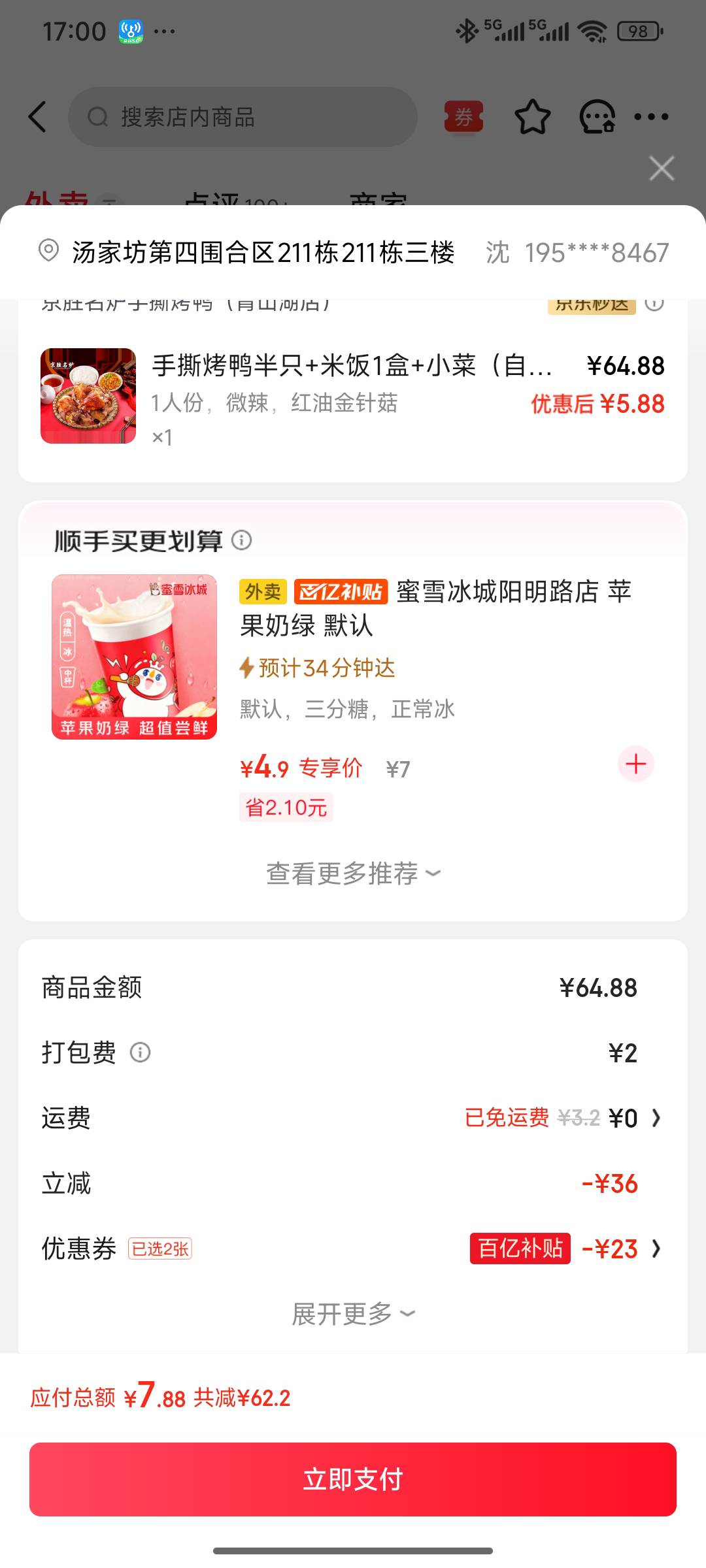 先吃了老哥们

47 / 作者:大吉吧哥 / 