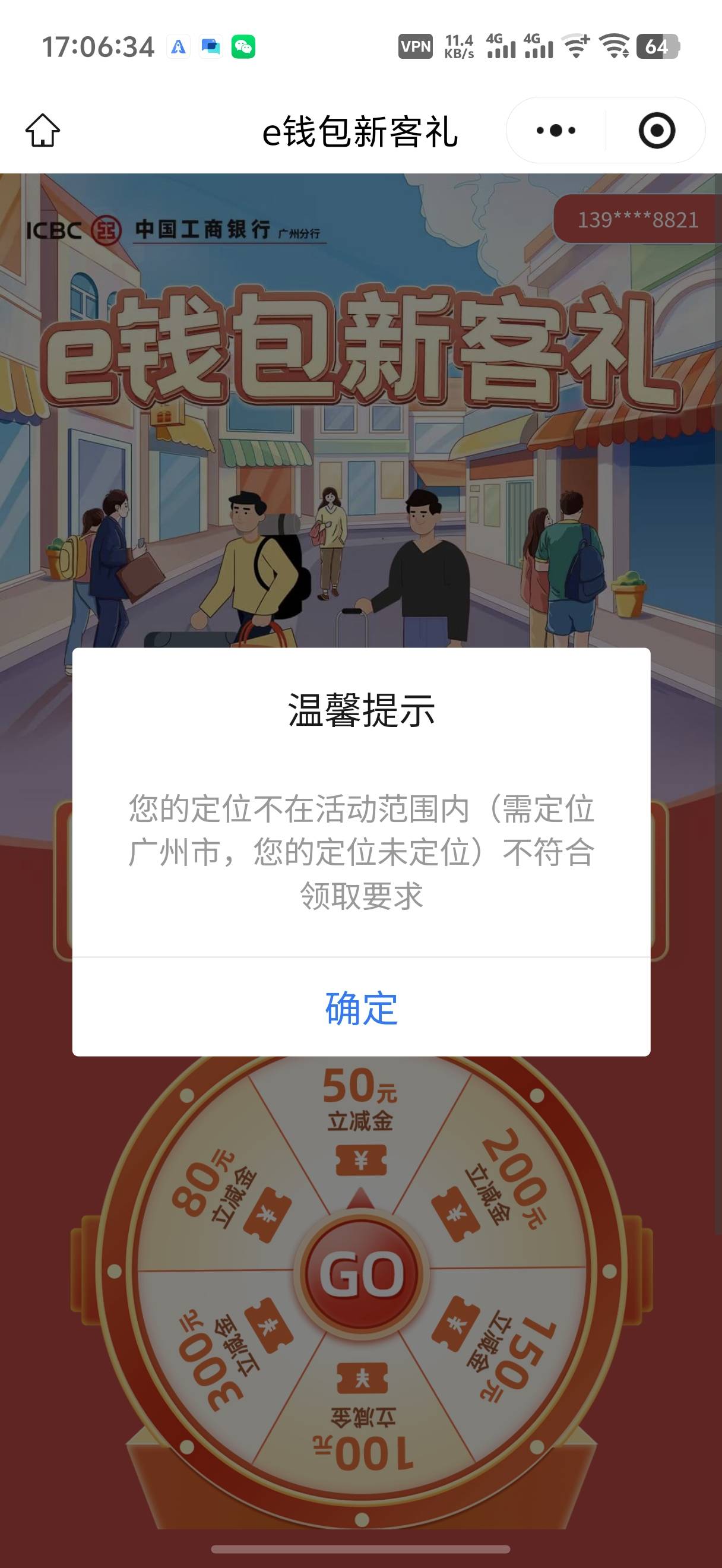 老哥们，开了大妈广州e钱包，幻影定位加爱加速广州ip，怎么抽奖还是提示定位不行哇

32 / 作者:冷人哭哭 / 