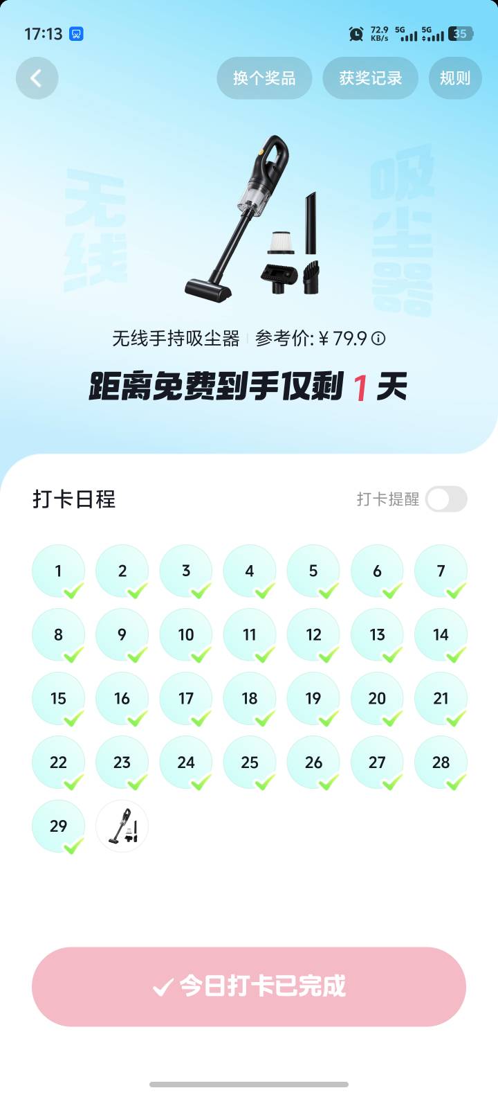 看老哥说这个新疆也发货了？

67 / 作者:卡农高富帅 / 