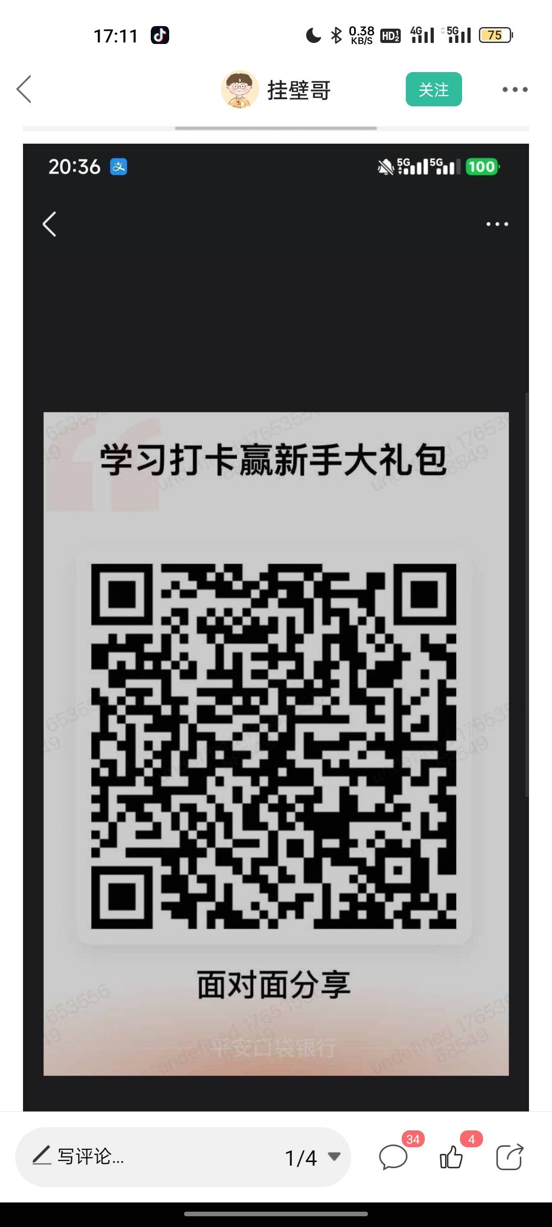 黄了吗？老哥们进去就火爆。

69 / 作者:jjfcff / 