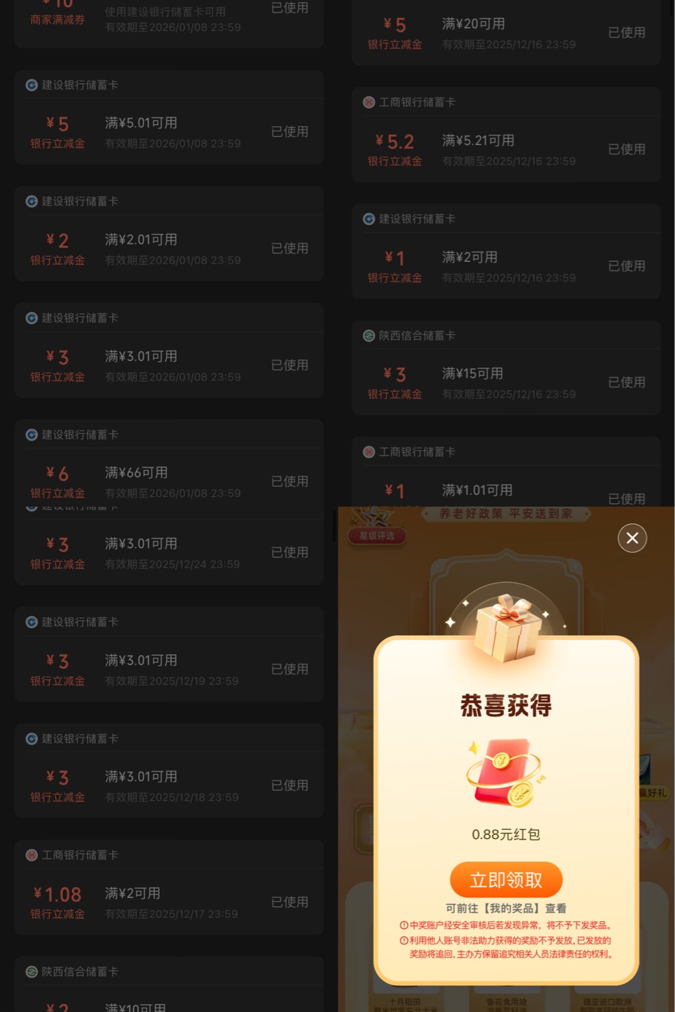 今天把建行省钱卡陕西农信立减
江苏纯生 平安万里通积分 
全搞了一遍



31 / 作者:小熊科技 / 