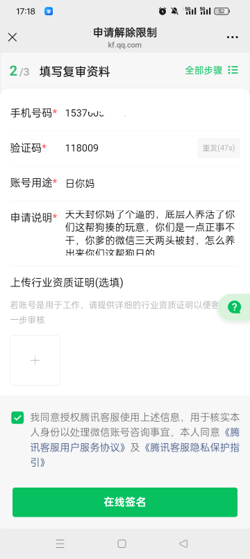 替老哥们申冤


82 / 作者:无羊毛111 / 