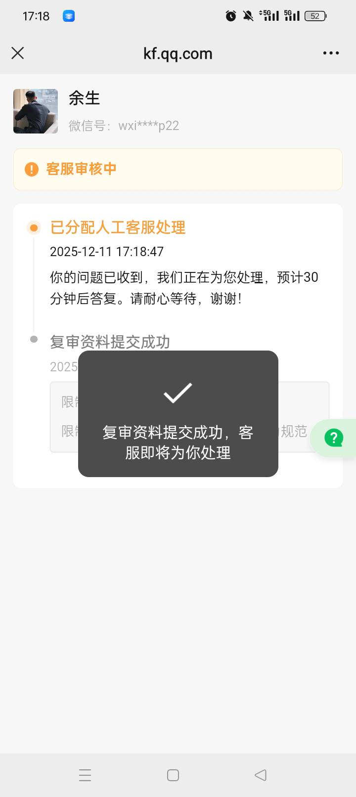 替老哥们申冤


52 / 作者:无羊毛111 / 