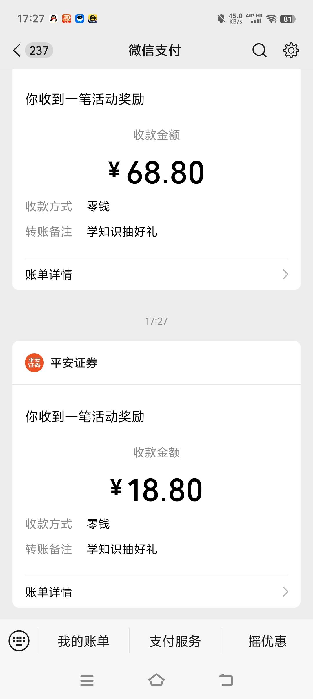 平安到了，5点开户审核过了，不用等明天

34 / 作者:卛蹇 / 