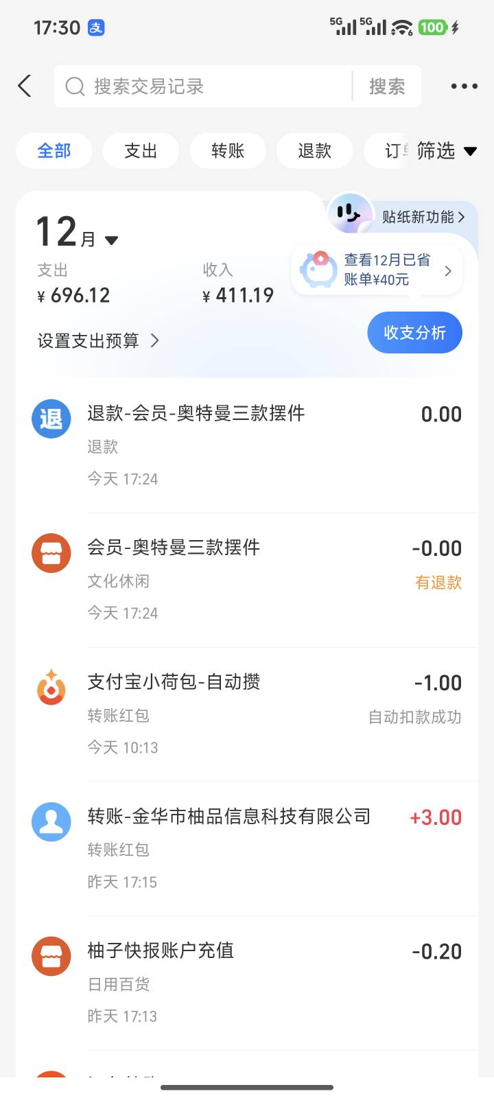 看老哥发奥特曼我才想起来没发货呢去发货想点物流结果点成取消订单了也没提醒直接就退72 / 作者:爱幻想的肺雾 / 