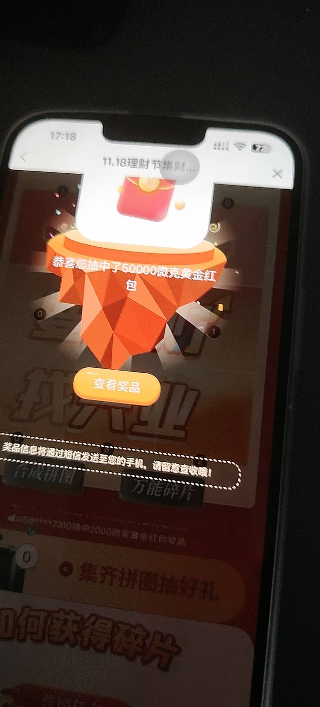 挖矿和答题都中了，小水

33 / 作者:羊毛群的百万富翁 / 