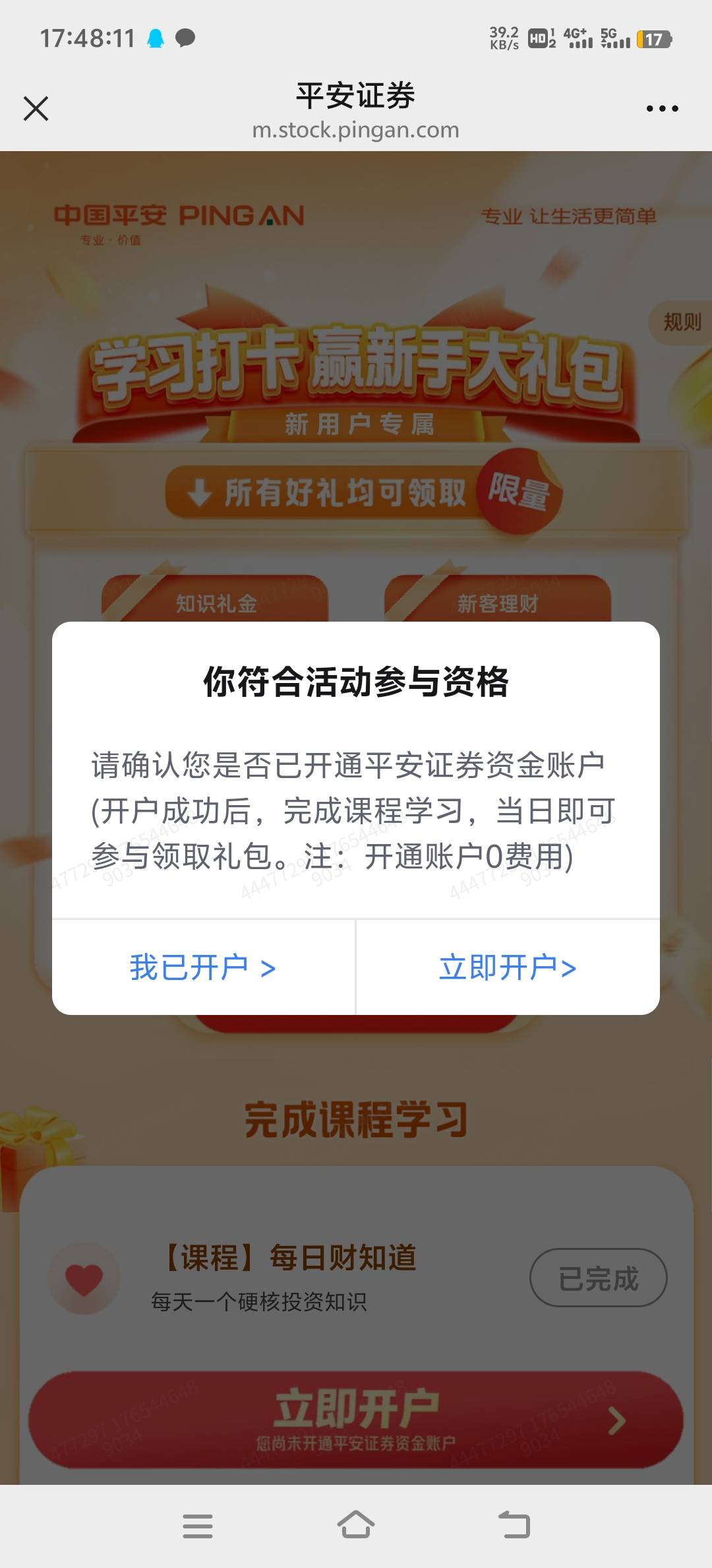 平安能进能了，符合资格还是领不了红包，什么意思？

89 / 作者:梦南国 / 