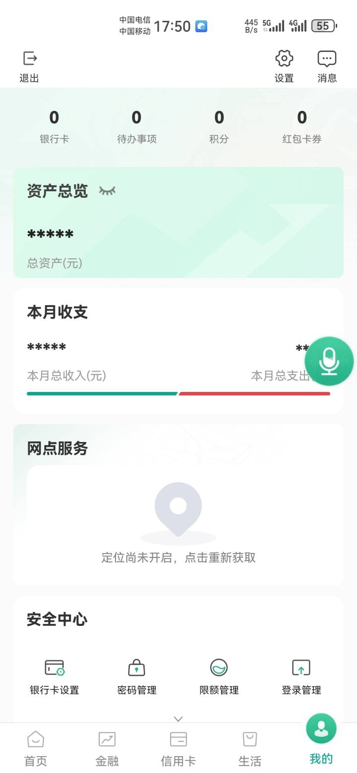 陕西信合自动注销了，要不是我微信绑了，我还以为我没开过呢

57 / 作者:吼烦丶 / 