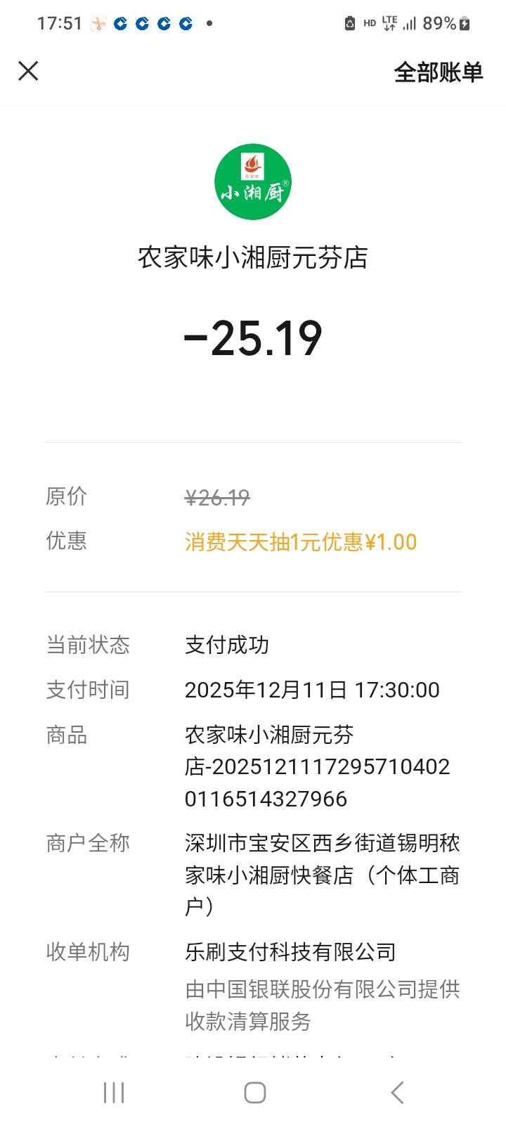 老哥们，外面店里称菜可真贵！就这点26.4毛

86 / 作者:莫大先生 / 