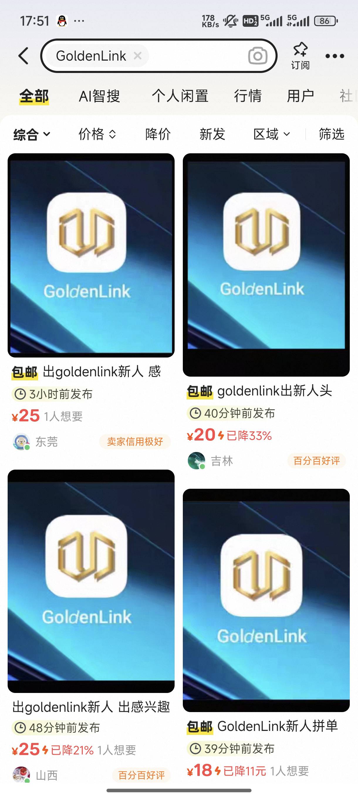 老哥们可以去出这个，我22出了，听说拉人的好像拉3个给100u，不知道是真的是假的，钱75 / 作者:梦留痕 / 