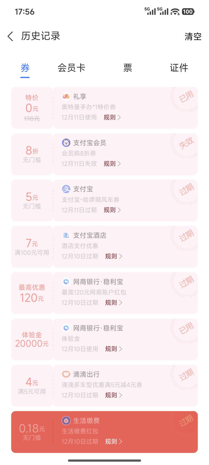 看老哥发奥特曼我才想起来没发货呢去发货想点物流结果点成取消订单了也没提醒直接就退38 / 作者:爱幻想的肺雾 / 