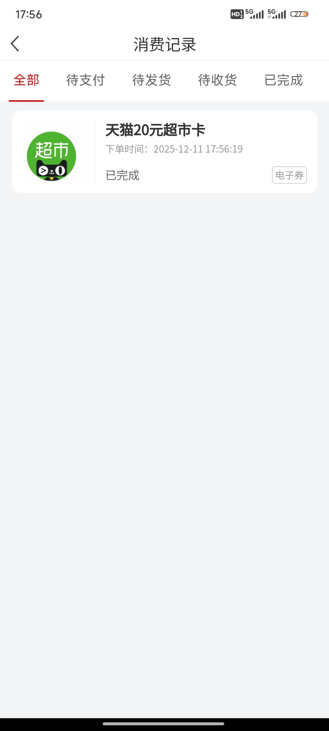 大毛来了，南京活动中心横幅五权益自选一，腾讯视频会员已经没了。



61 / 作者:从心出发°C / 