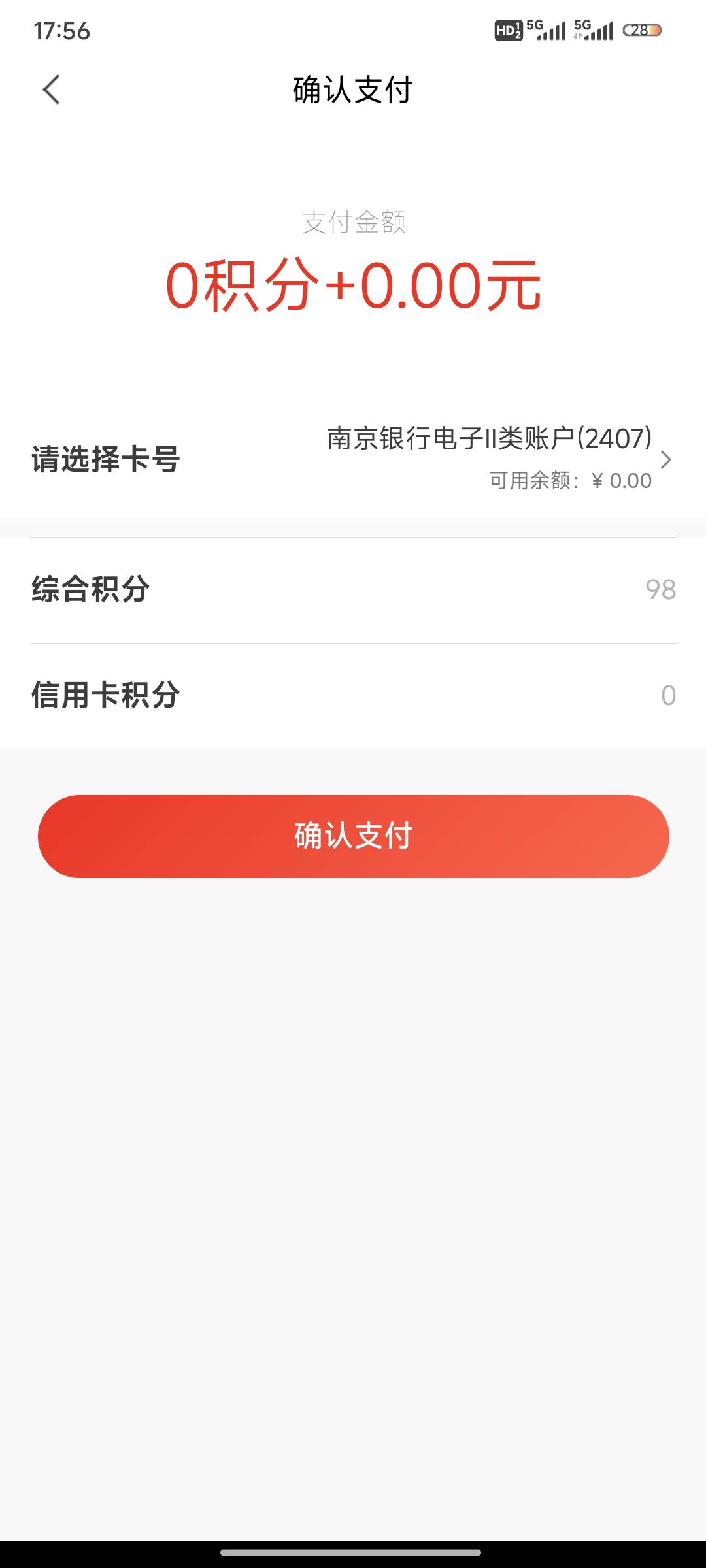 大毛来了，南京活动中心横幅五权益自选一，腾讯视频会员已经没了。



12 / 作者:从心出发°C / 