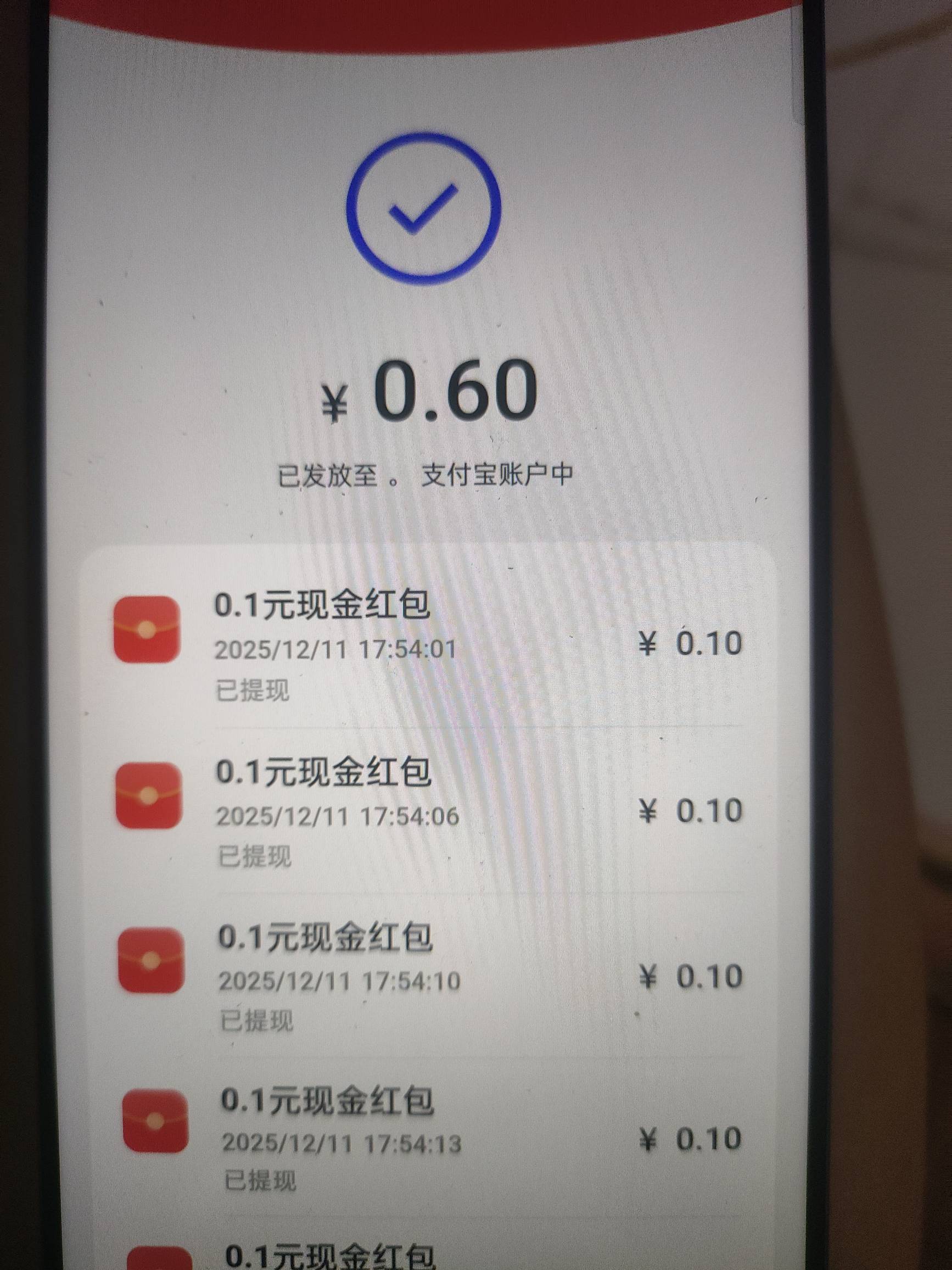 OPPO不用开钱包，能提支付宝了，不过连续好几天都是0.1

97 / 作者:小小卡妖呃 / 