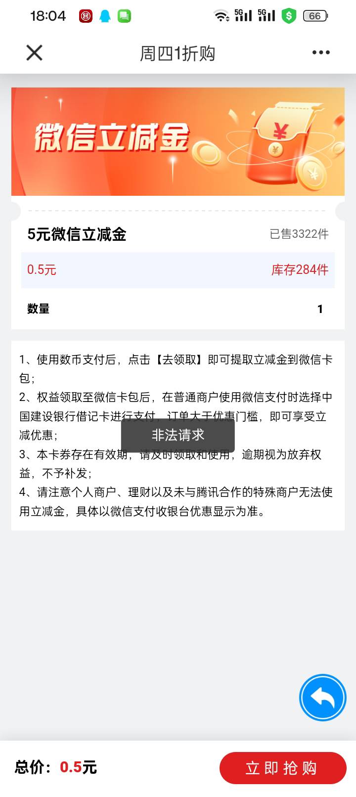 建行无锡周四一分购，我用最江阴卡飞过去的，显示非法什么情况


3 / 作者:变了格局小了 / 
