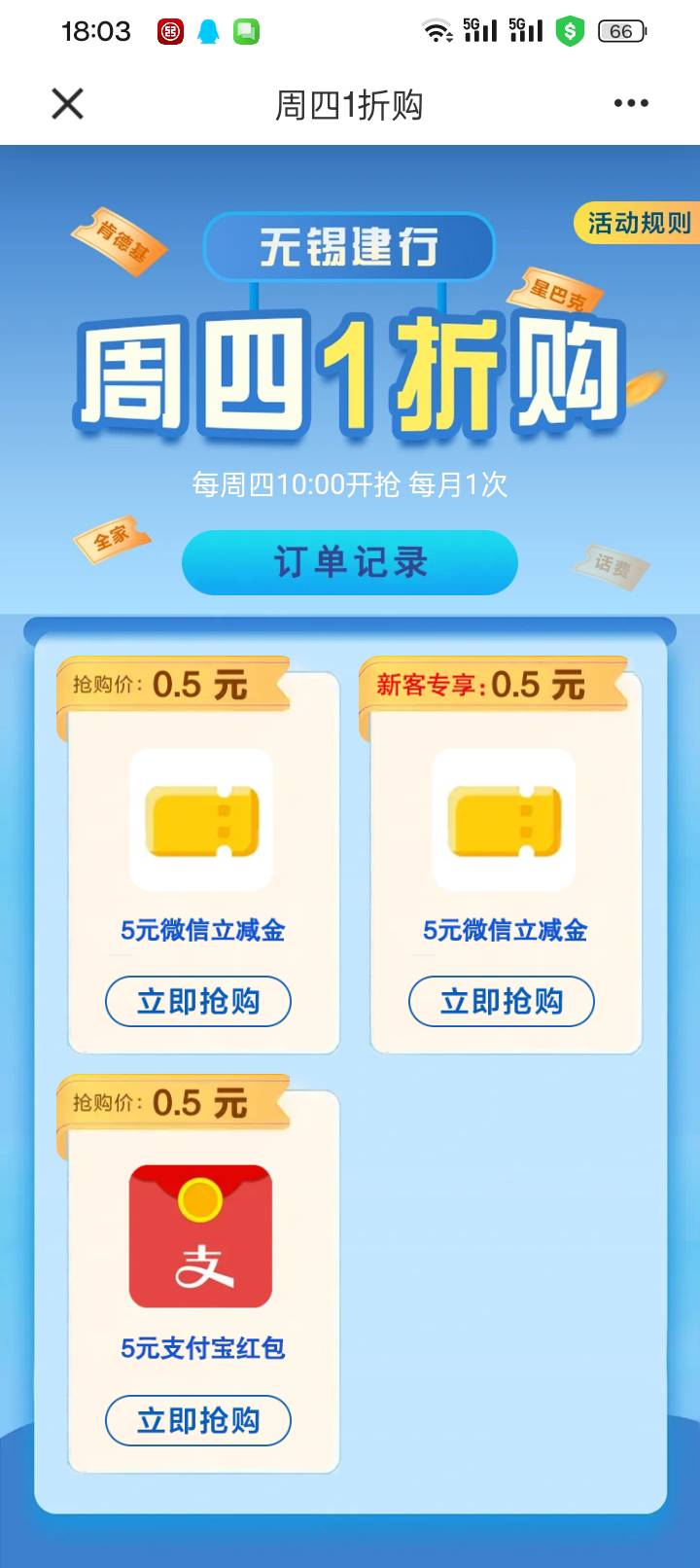 建行无锡周四一分购，我用最江阴卡飞过去的，显示非法什么情况


33 / 作者:变了格局小了 / 