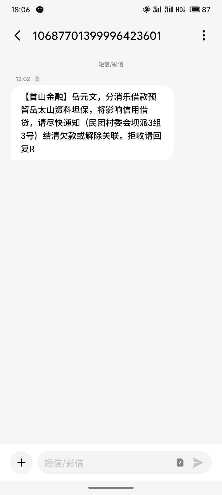 岳元文，快还钱了

98 / 作者:枯燥的一味啊 / 