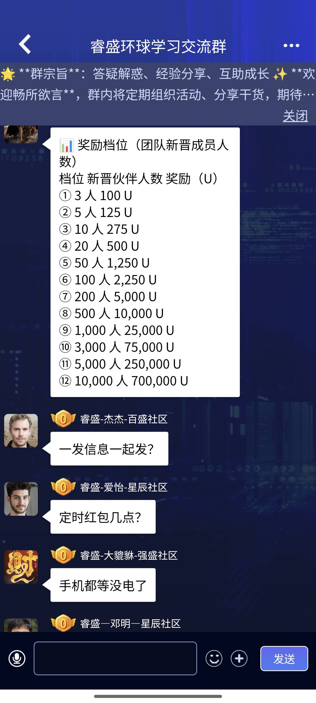 这是拉人的奖励，就是感觉有点假，跟杀猪盘一样

91 / 作者:梦留痕 / 