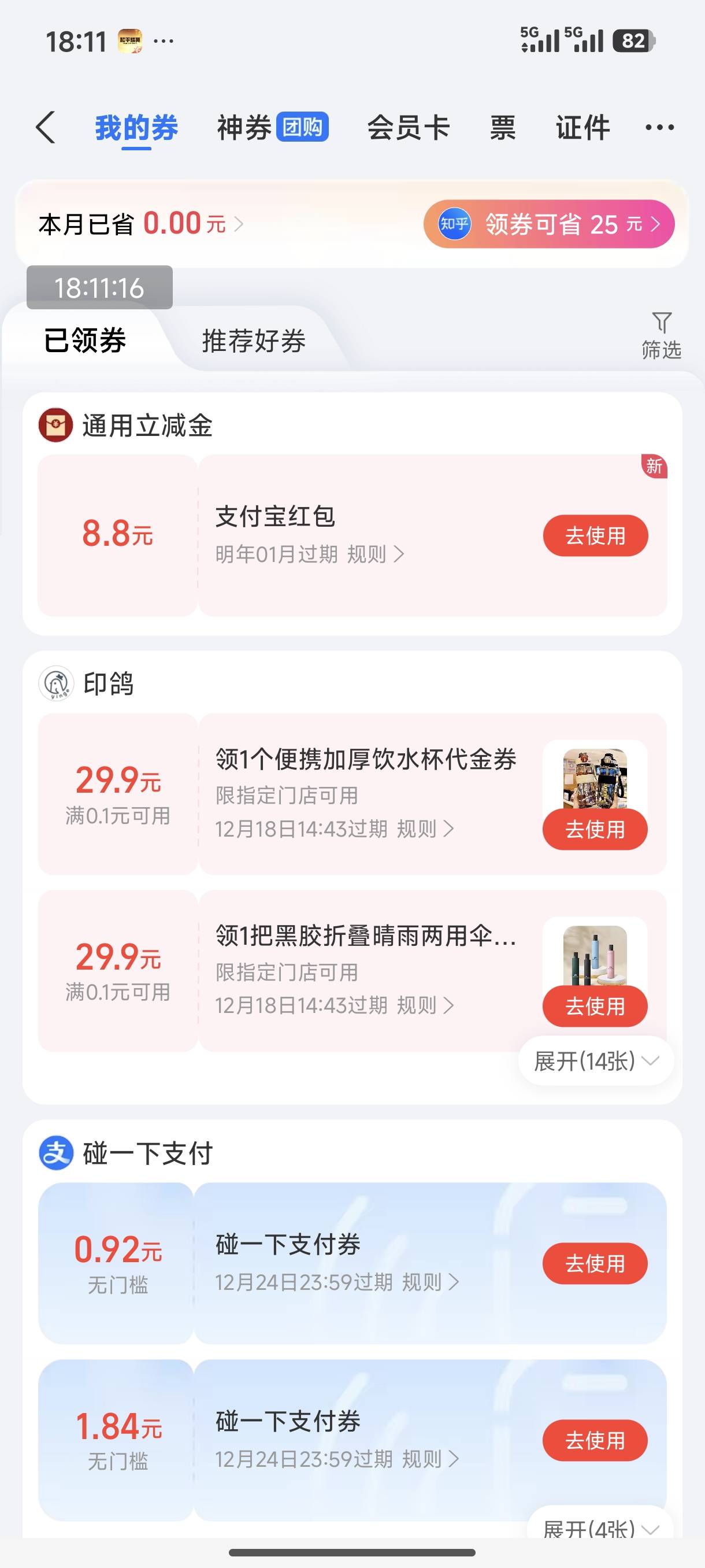 6号填的南京四个号都发了

5 / 作者:ni大爹 / 