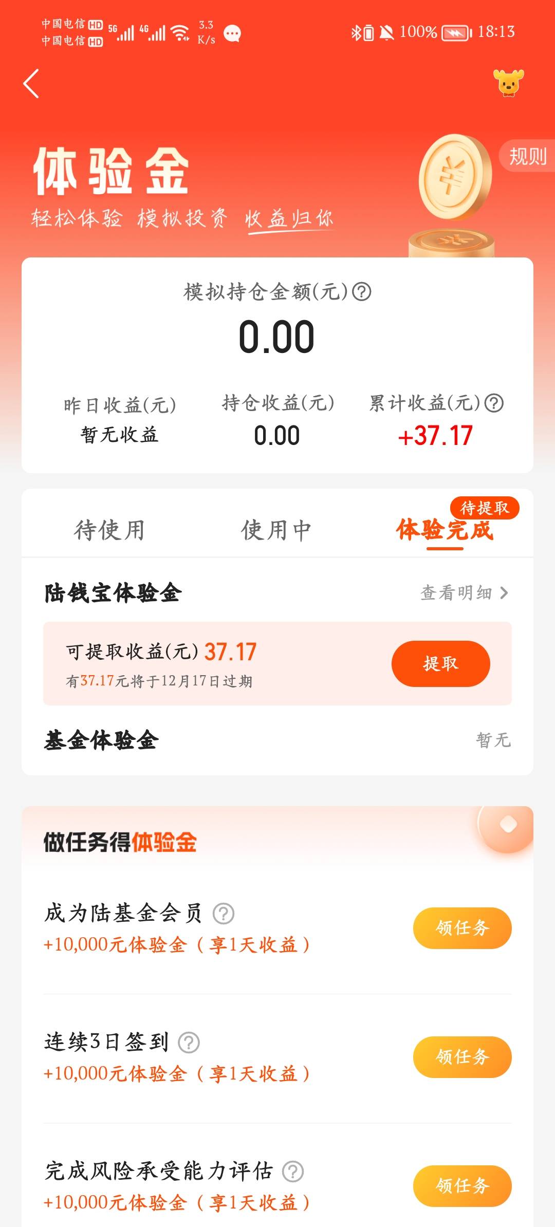 这个有人要吗？我自己实名注销还得明天，我13出了。最好是没实名过的，这样你就可以直71 / 作者:露比熠熠 / 