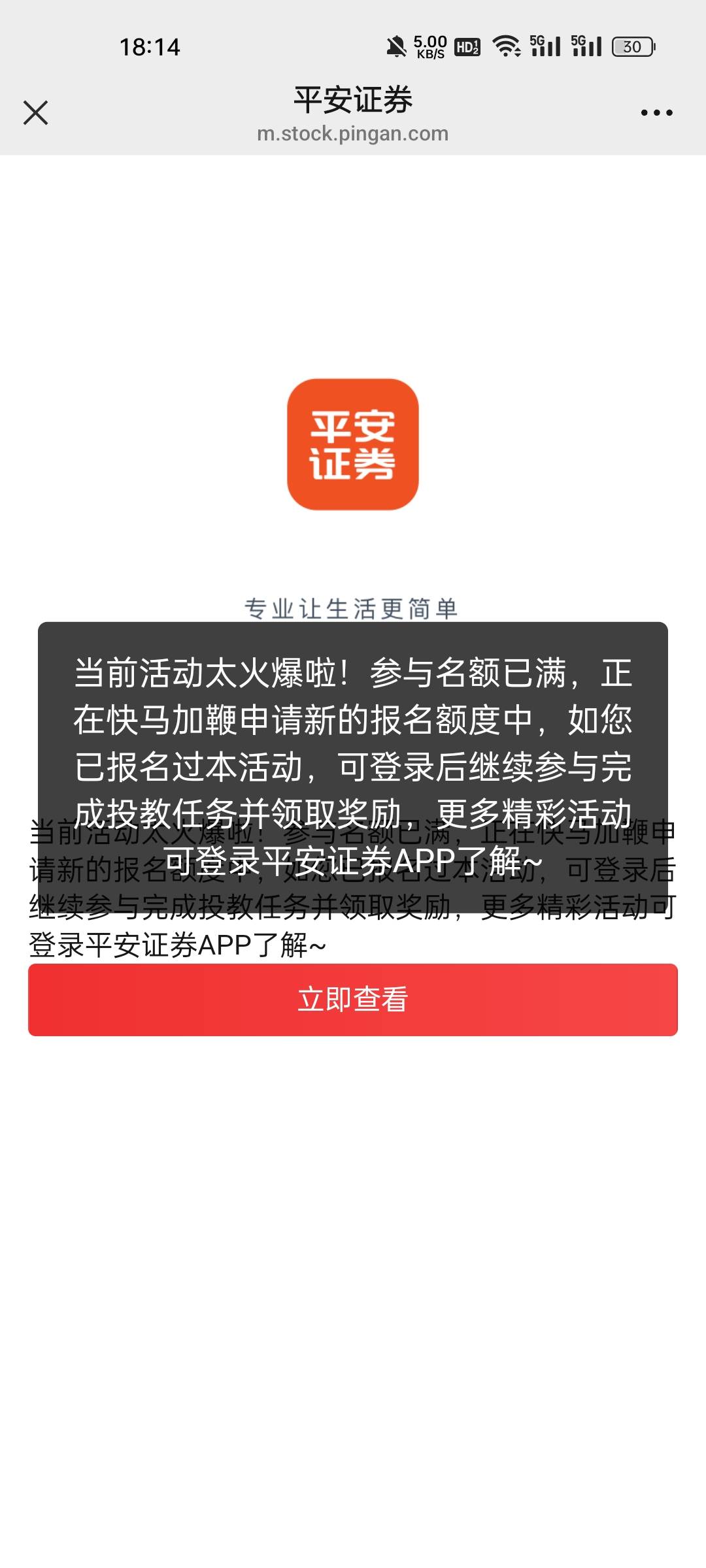 18.8入口https://m.stock.pingan.com/omm/phonex/page/index.html?key=p218104&WT.mc_70 / 作者:zr11111zr / 