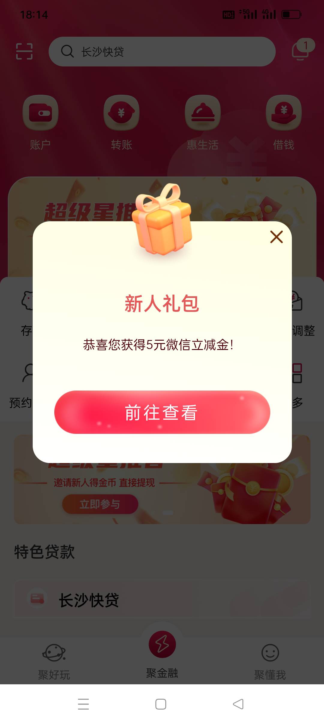 1v只能1张吗？楼下老哥说可以多v拿下25元毛，一开始第二个号领取失败，后面再点一下就98 / 作者:yz爱你 / 
