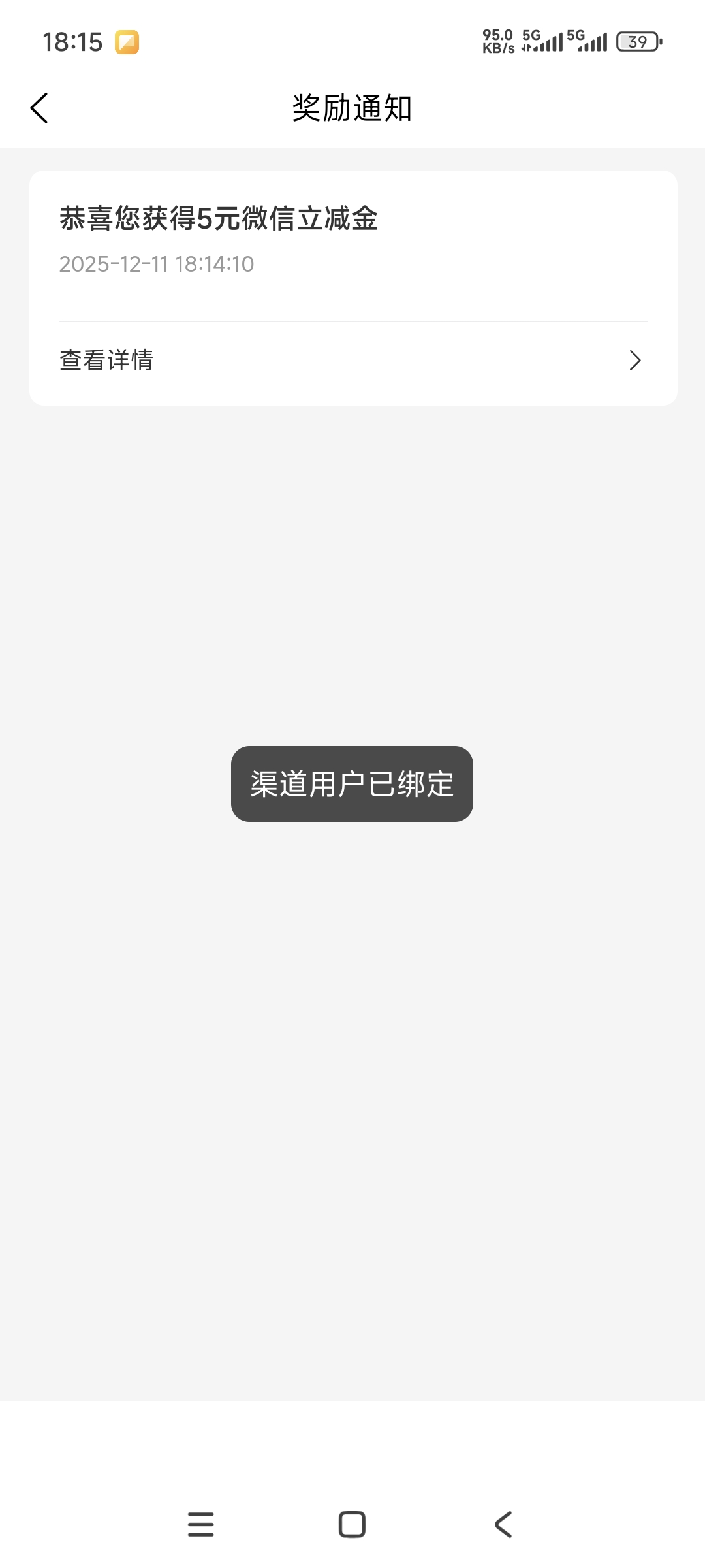 1v只能1张吗？楼下老哥说可以多v拿下25元毛，一开始第二个号领取失败，后面再点一下就63 / 作者:终结战将 / 