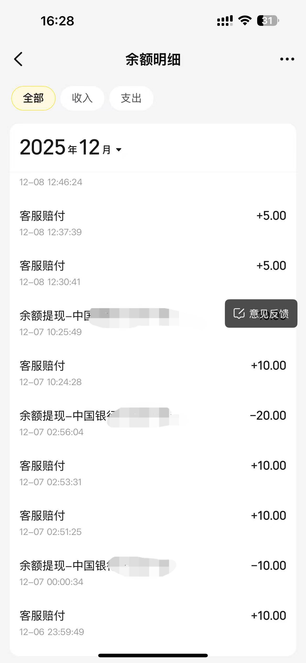 老哥们 我这号白不白


31 / 作者:总监爱鼓掌 / 