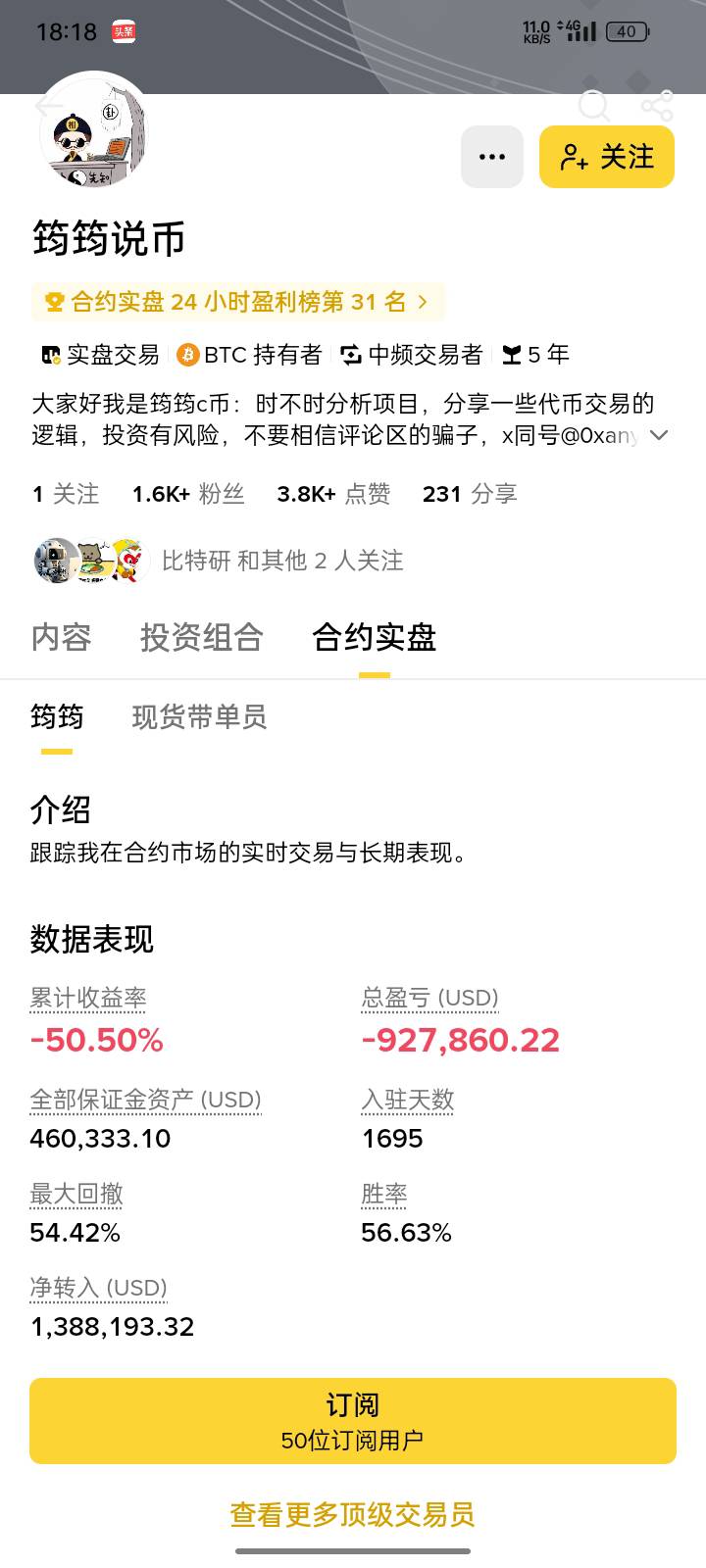 币安进了个群 都是几百万的


14 / 作者:第一次玩 / 