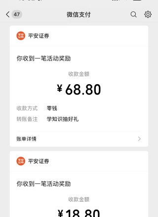 话说平安卡包卡了一千多的进去了没 还是平安无事？

40 / 作者:总监爱鼓掌 / 