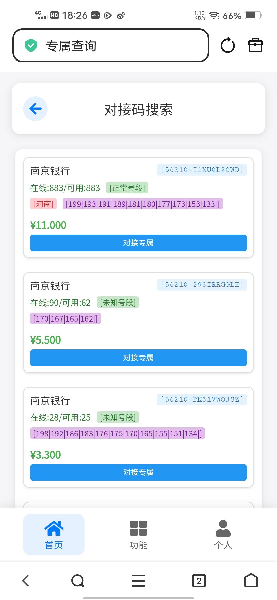 南京那个来码

88 / 作者:挂壁哥 / 