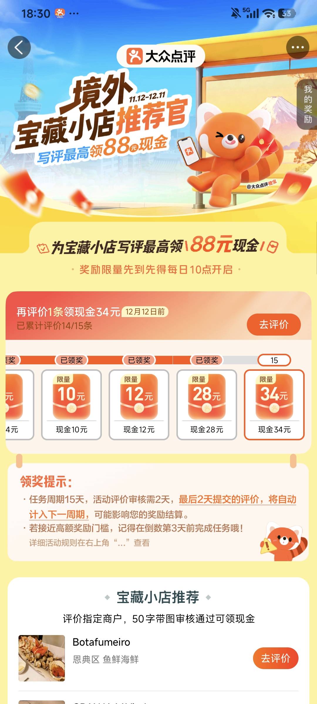 就差一条，卡死在这了

37 / 作者:ㅤs / 