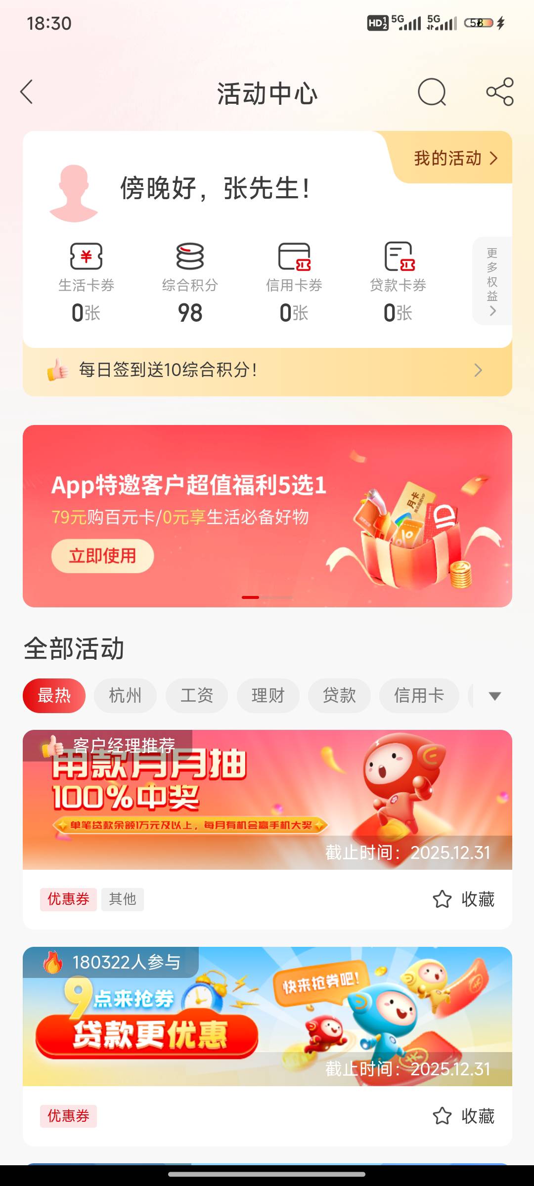 南京腾讯会员那个是弹窗的，不小心给x了我擦，以为是横幅，点快了
88 / 作者:从心出发°C / 