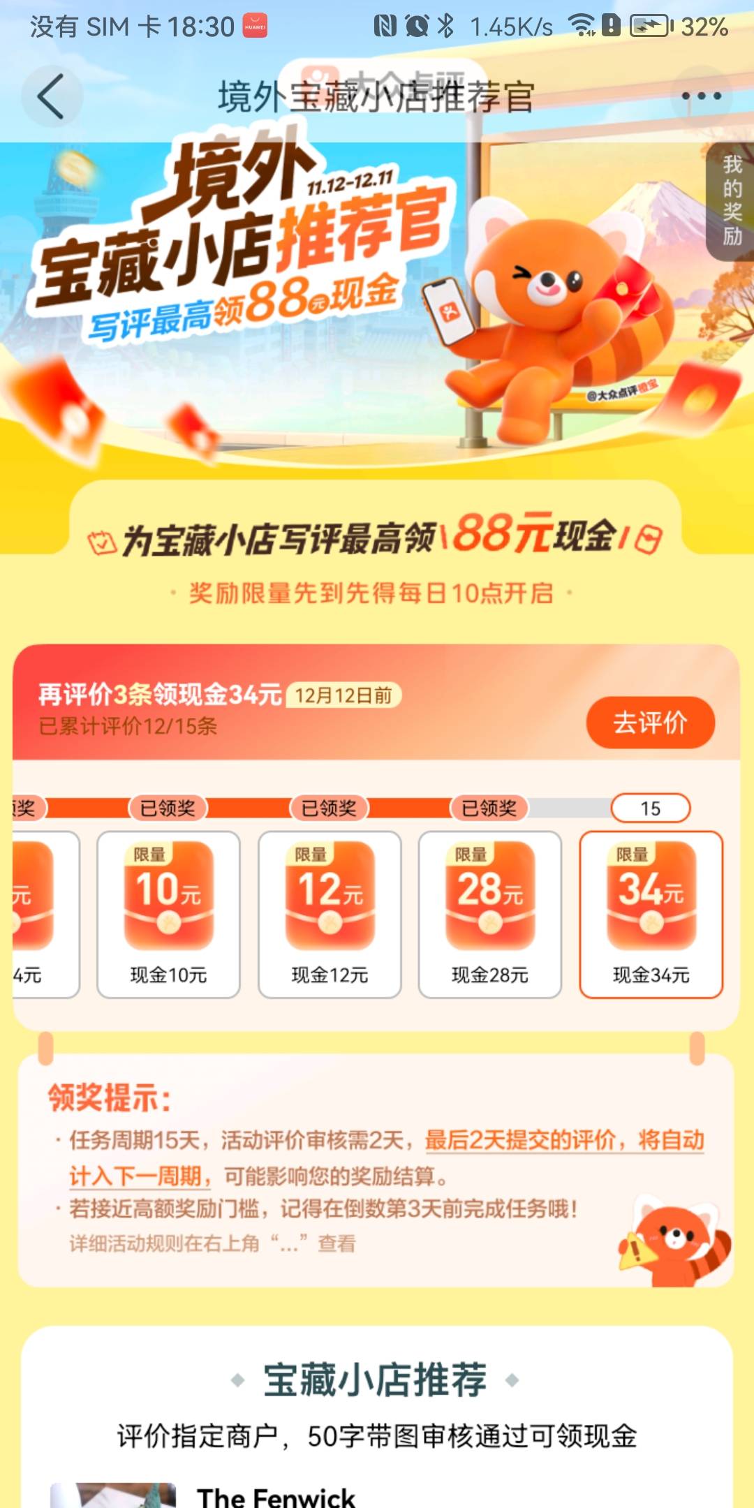 就差一条，卡死在这了

52 / 作者:5500297 / 