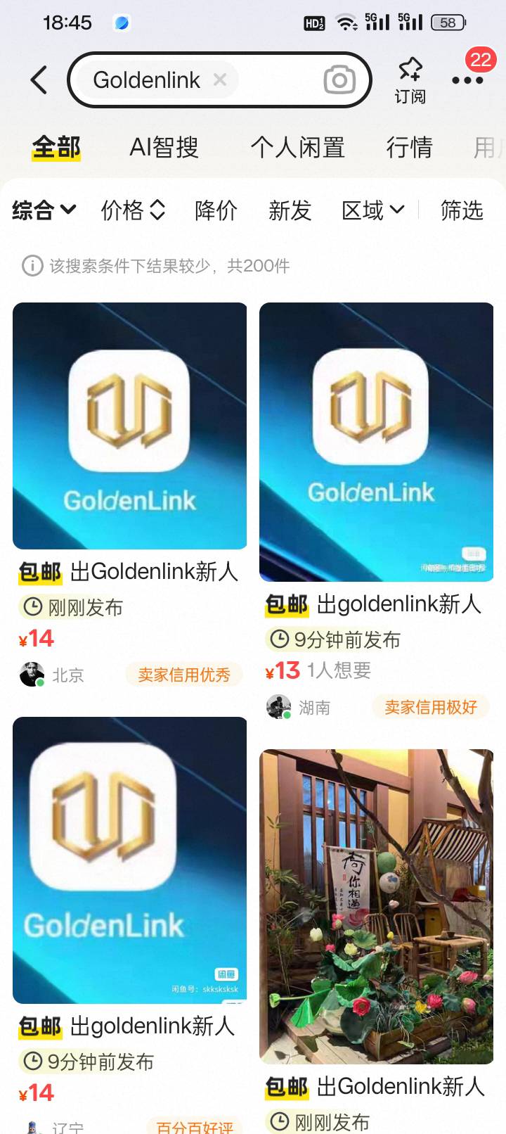 goldenlink新人，人家16收都收不过来，不愧是卡农，自己又给自己降价，买家一看蒙了，64 / 作者:变了格局小了 / 