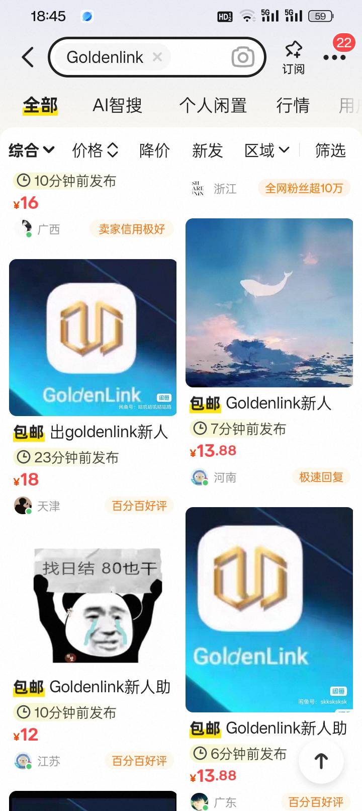 goldenlink新人，人家16收都收不过来，不愧是卡农，自己又给自己降价，买家一看蒙了，60 / 作者:变了格局小了 / 