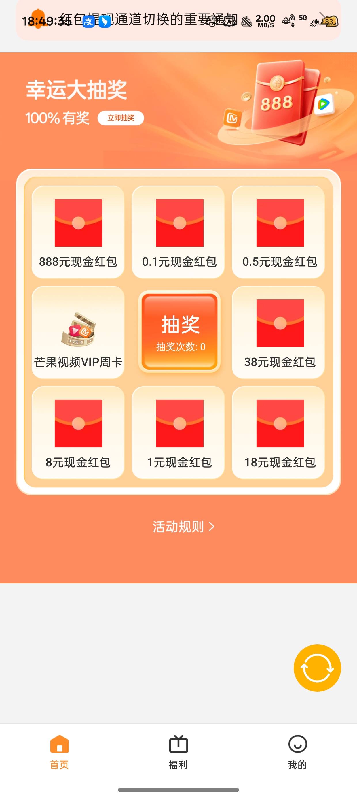 oppo这个抽奖
我咋就一个打开快手任务，你们有其他软件店打开任务吗

89 / 作者:梦辰超柜哥 / 