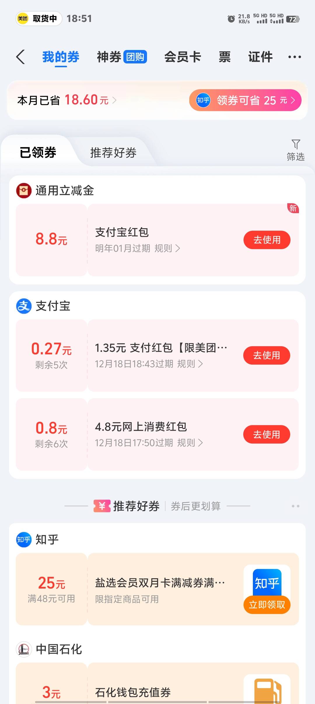 南京5张全部到了，周六晚上弄的，美滋滋

70 / 作者:卡农第一美 / 