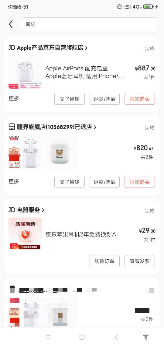 你们买京东商品的电器，有延保的，可以找客服申请退，过期了也可以退，你们去看看，退6 / 作者:聚聚吧台风 / 