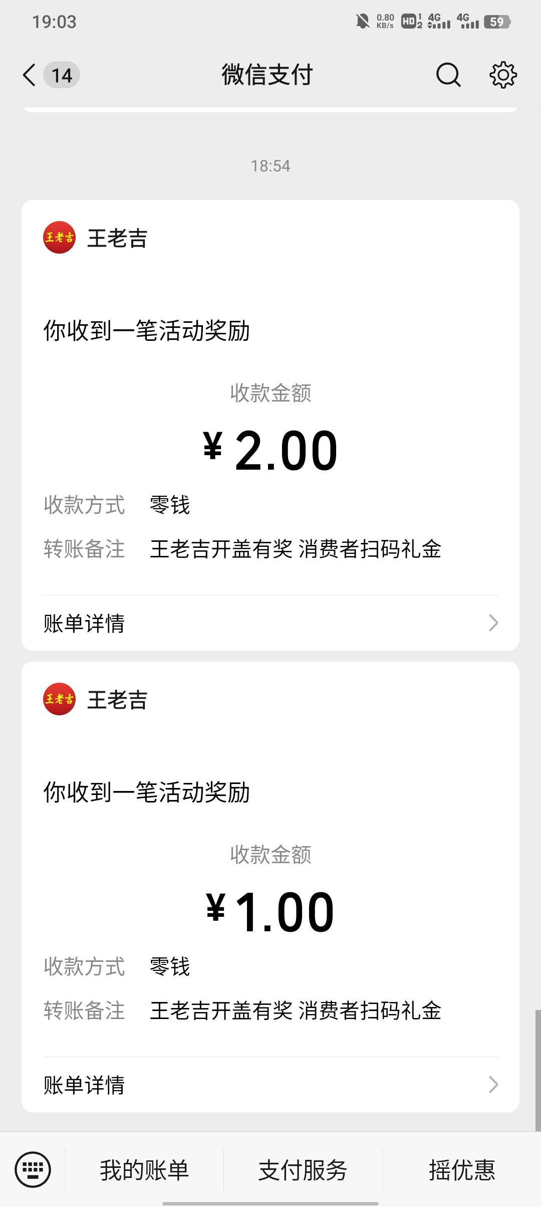 王老吉不能多号吗，第二号开始就这样


83 / 作者:不卡粉底液 / 