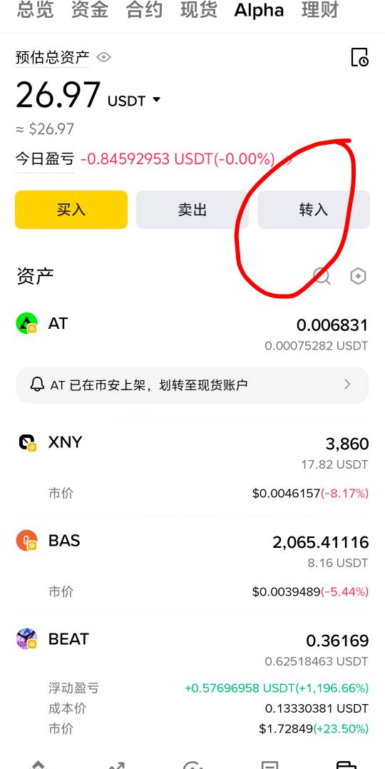 币安人人40u速度冲，从okx钱包买1200个NIGHT转到币安，然后再转到交易所就行了还有名66 / 作者:脑袋困 / 