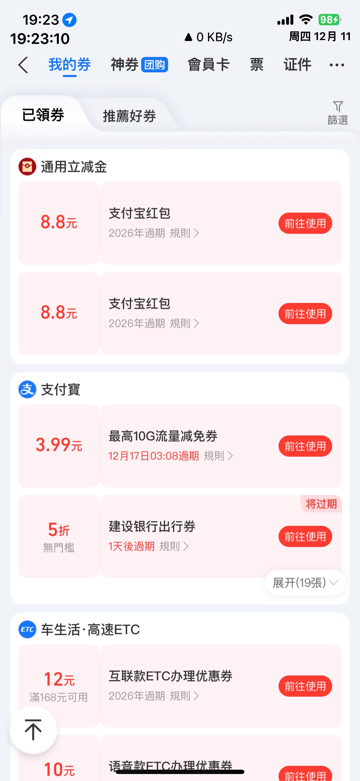 南京银行终于发粮了，12.6号填的今天到

1 / 作者:繁星下的夜猫子 / 