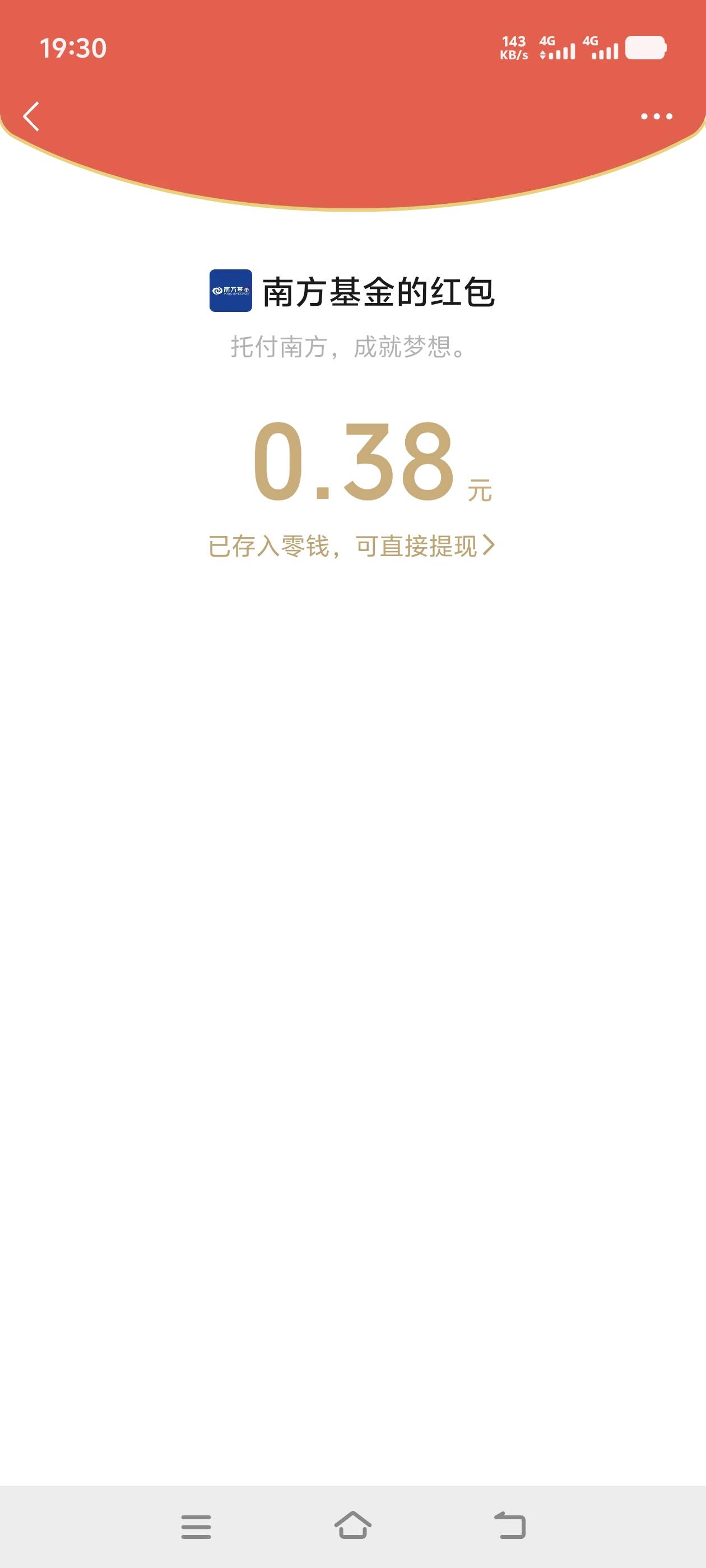 南方基金bug 抽中0.38到账3.78
推文链接无头 已转码



71 / 作者:网名好难起 / 