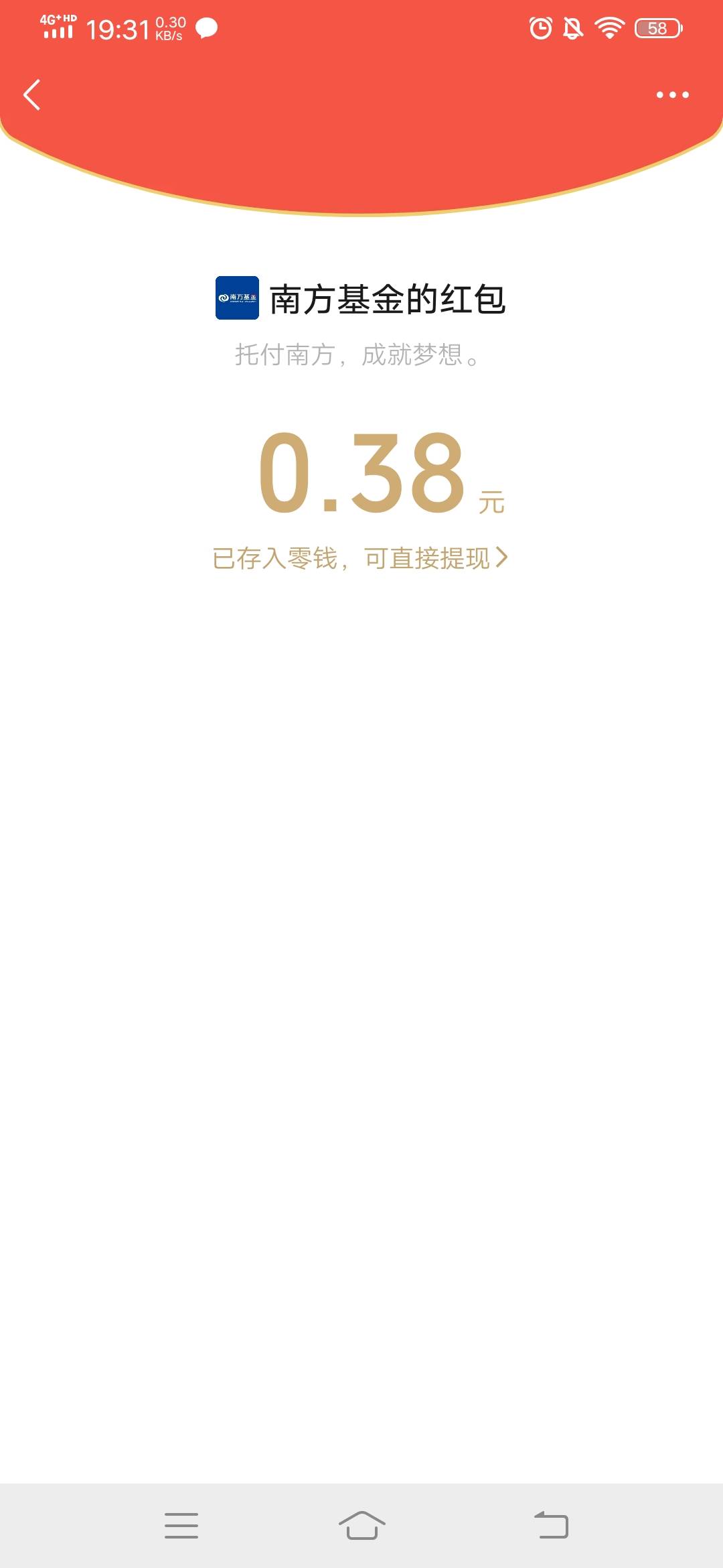 南方基金bug 抽中0.38到账3.78
推文链接无头 已转码



67 / 作者:GuYelll / 