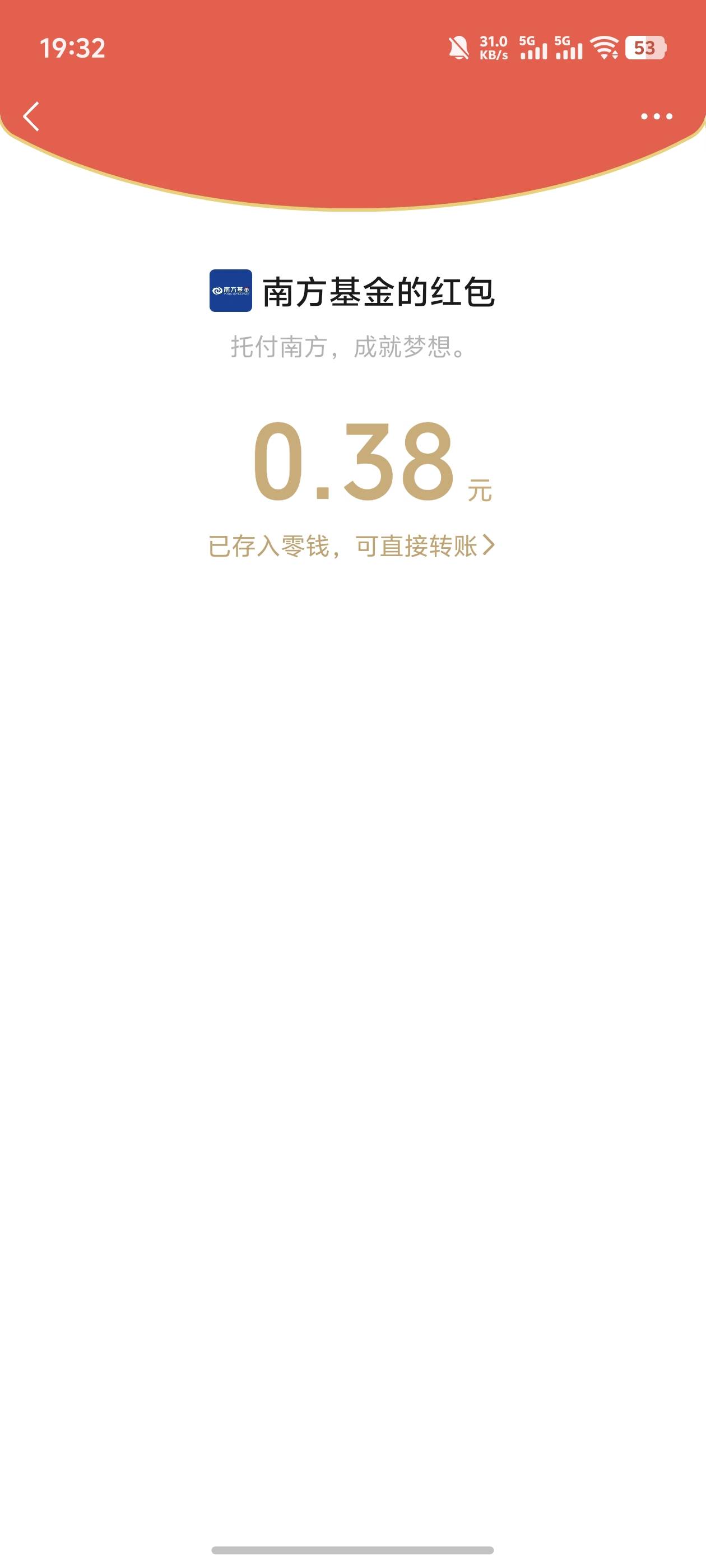 南方基金bug 抽中0.38到账3.78
推文链接无头 已转码



81 / 作者:好HHHH / 