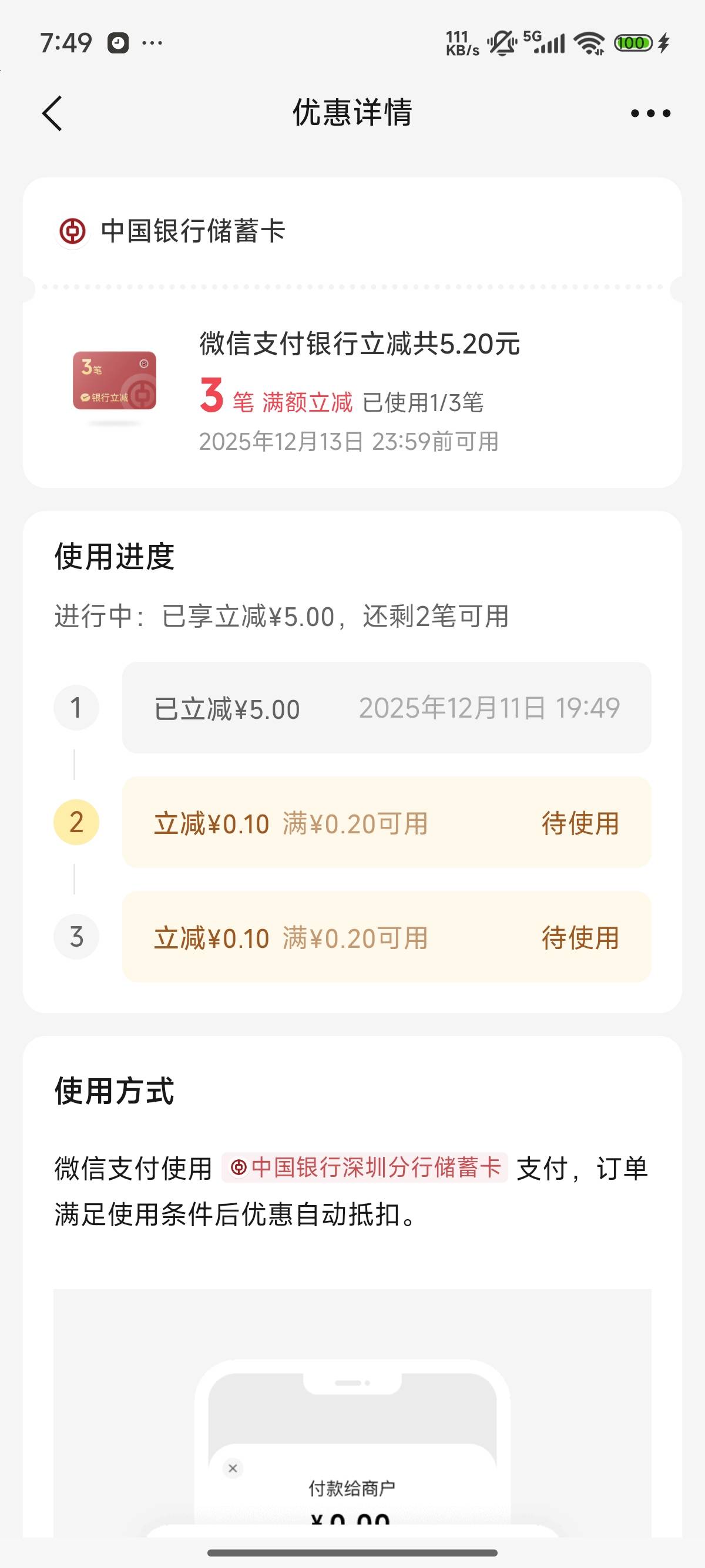 中行深圳卡

64 / 作者:时倾gf / 