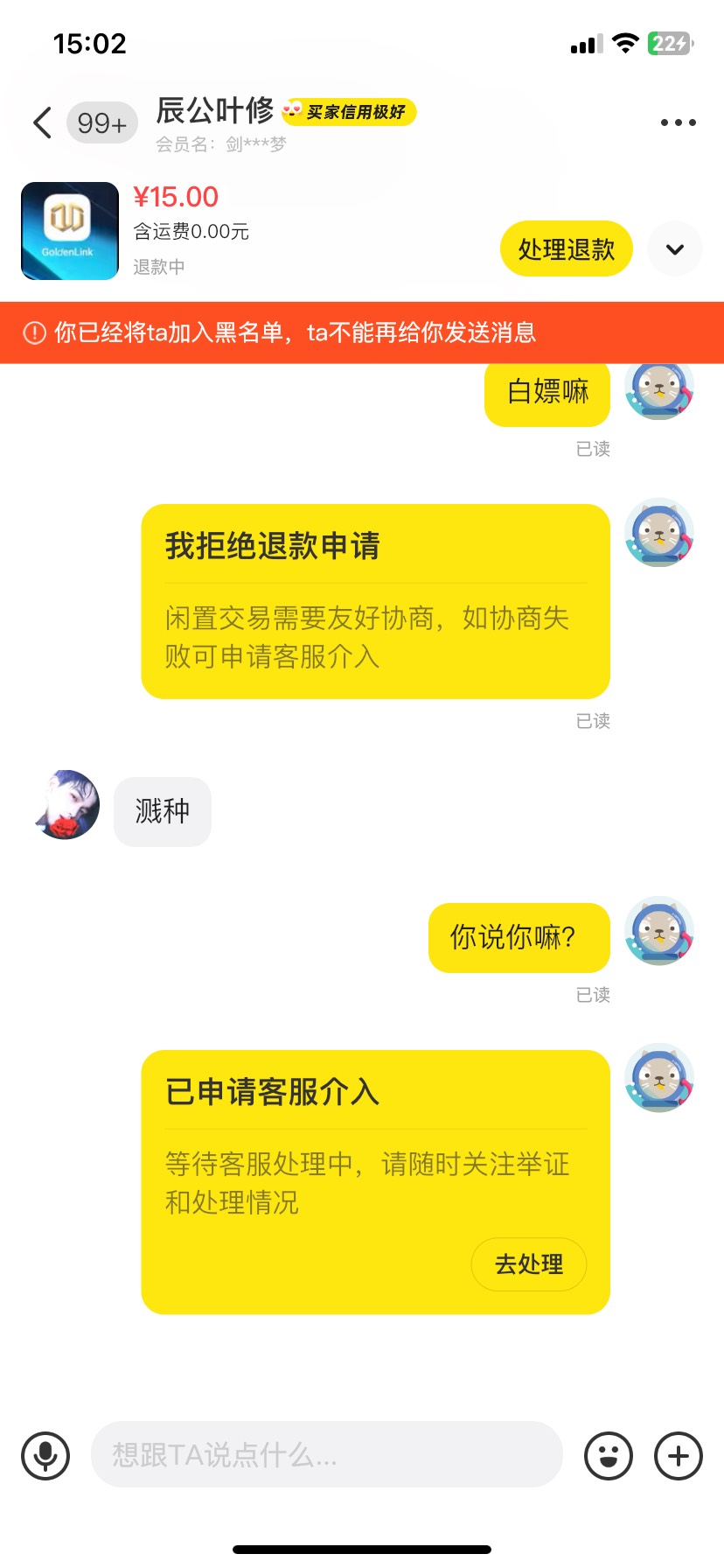 被贱种白P了，

50 / 作者:落叶随风i / 