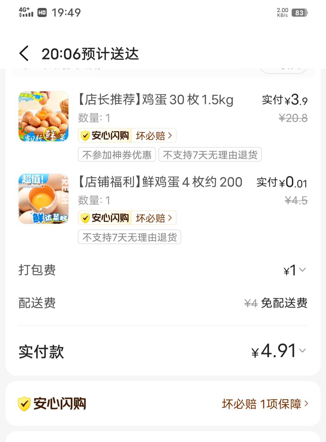 34个鸡蛋才4.9美滋滋，又可以坚持好几天了

20 / 作者:大荒 / 