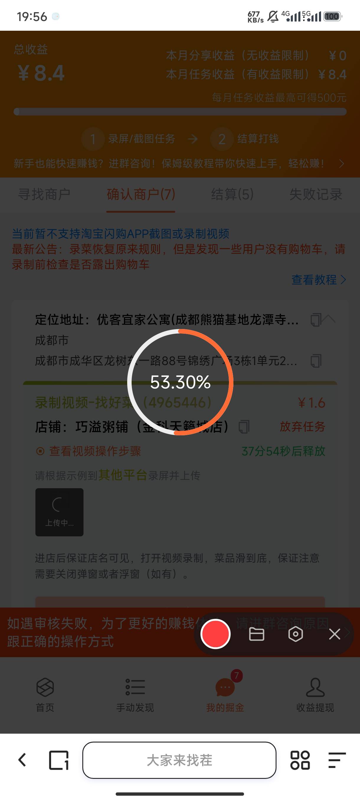 上传为什么这么慢  挂后台还不动了 有办法提速吗

80 / 作者:渡c168 / 